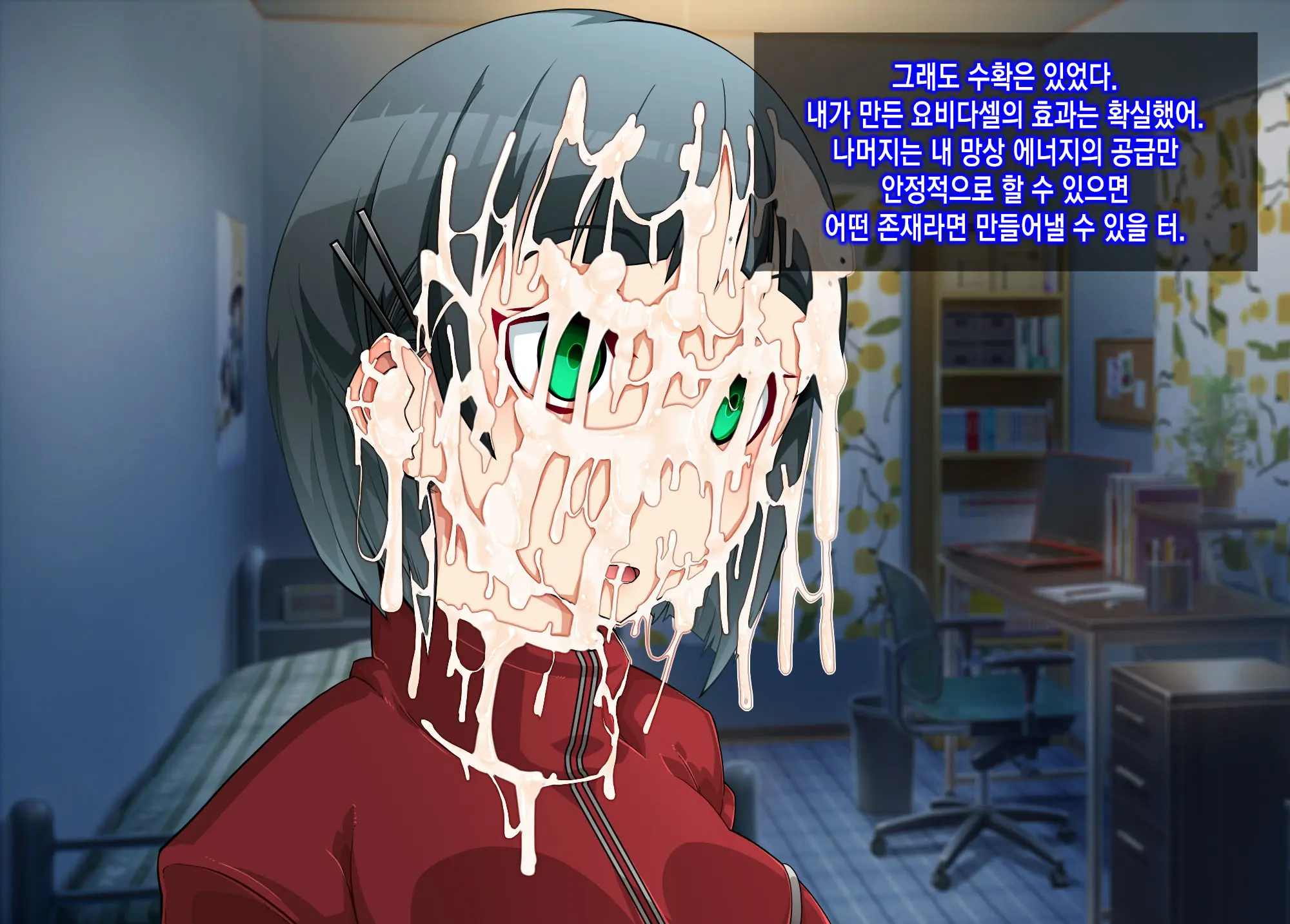 Mousou Gugenka Yobidaseru